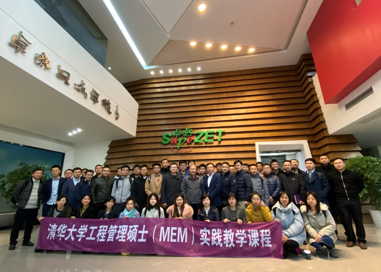 清华大学MEM团队一行参访云顶贵宾会